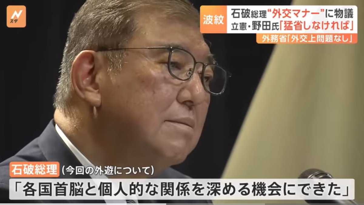 Uber48460047's tweet photo. 石破総理、世界中を敵にする

トランプ氏に嫌われる石破総理

岩谷外務大臣「外交上特段の問題があったとは考えておりません」

反面教師動画として良い動画

指摘しない事は無責任

https://t.co/gdEiVcX5kf…

https://t.co/KNHjI6ui8B…

#マナー
#反面教師
#教育の大切さ
#トランプ
#裸の王様 https://t.co/E6eE7E3muN