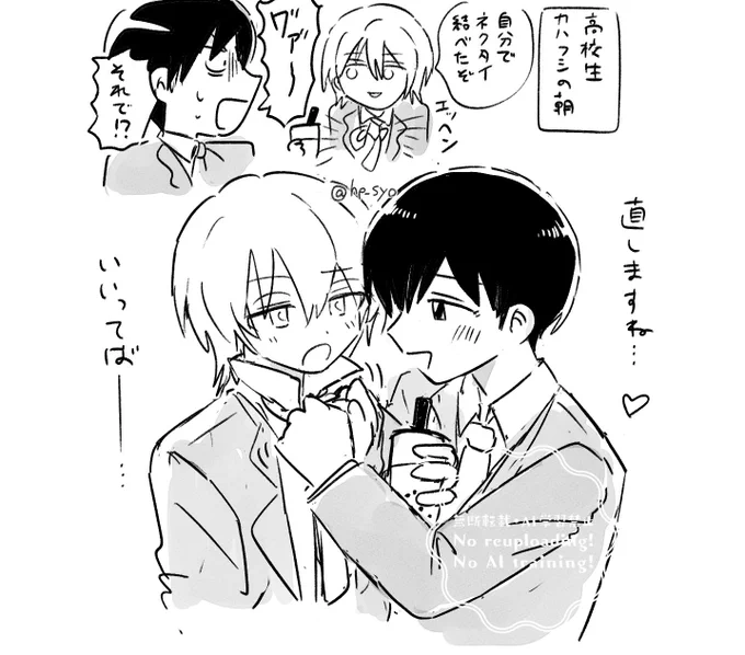 現世カハフシ同学年パロ 
