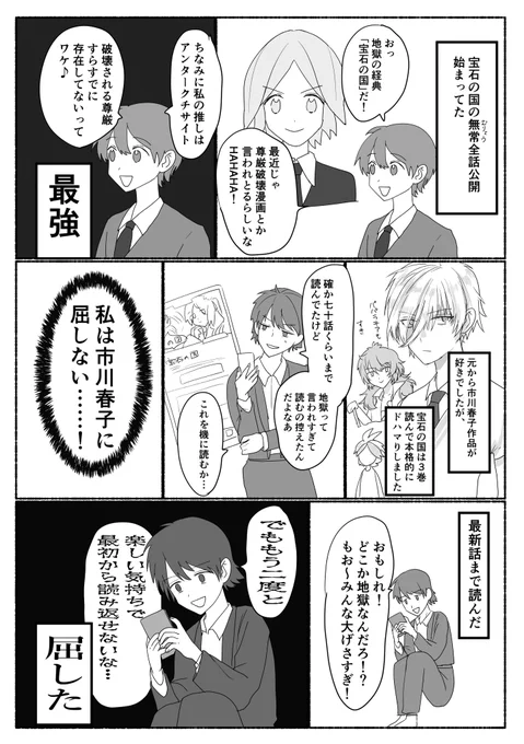 #トキハカ日記 
宝石の国最終巻発売おめでとう御座います
これは昔描いた日記
市川春子作品は「虫と歌」の発売当初から追っかけてた作家の1人なので物語が終わるのが悲しいような寂しいような、でもあの終わり方が綺麗で大好きです なんとなく「日下兄妹」を思い出しました 