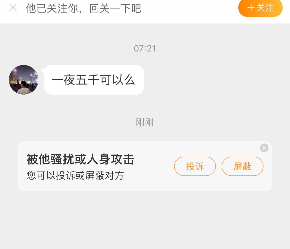 从这类私信都能看出来经济泡沫时代过去了。

以前收到都写五六位数。 https://t.co/pOcoGaU12u