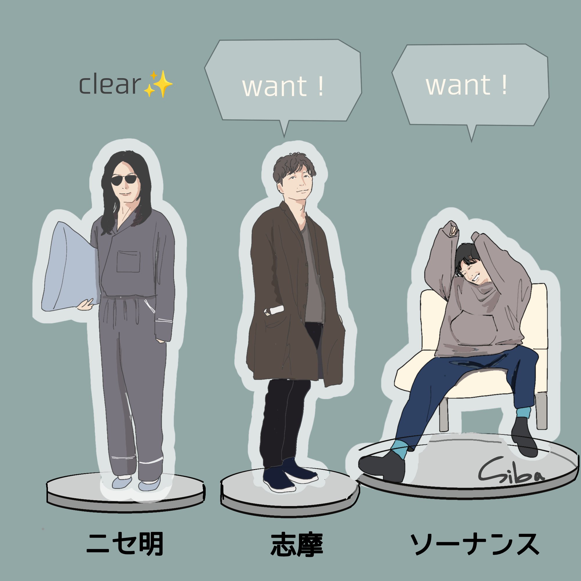 ニセ明　アクスタ　パジャマ　枕　星野源 新品】星野源 ニセ明 アクリルスタンド アクスタ 枕 - メルカリ