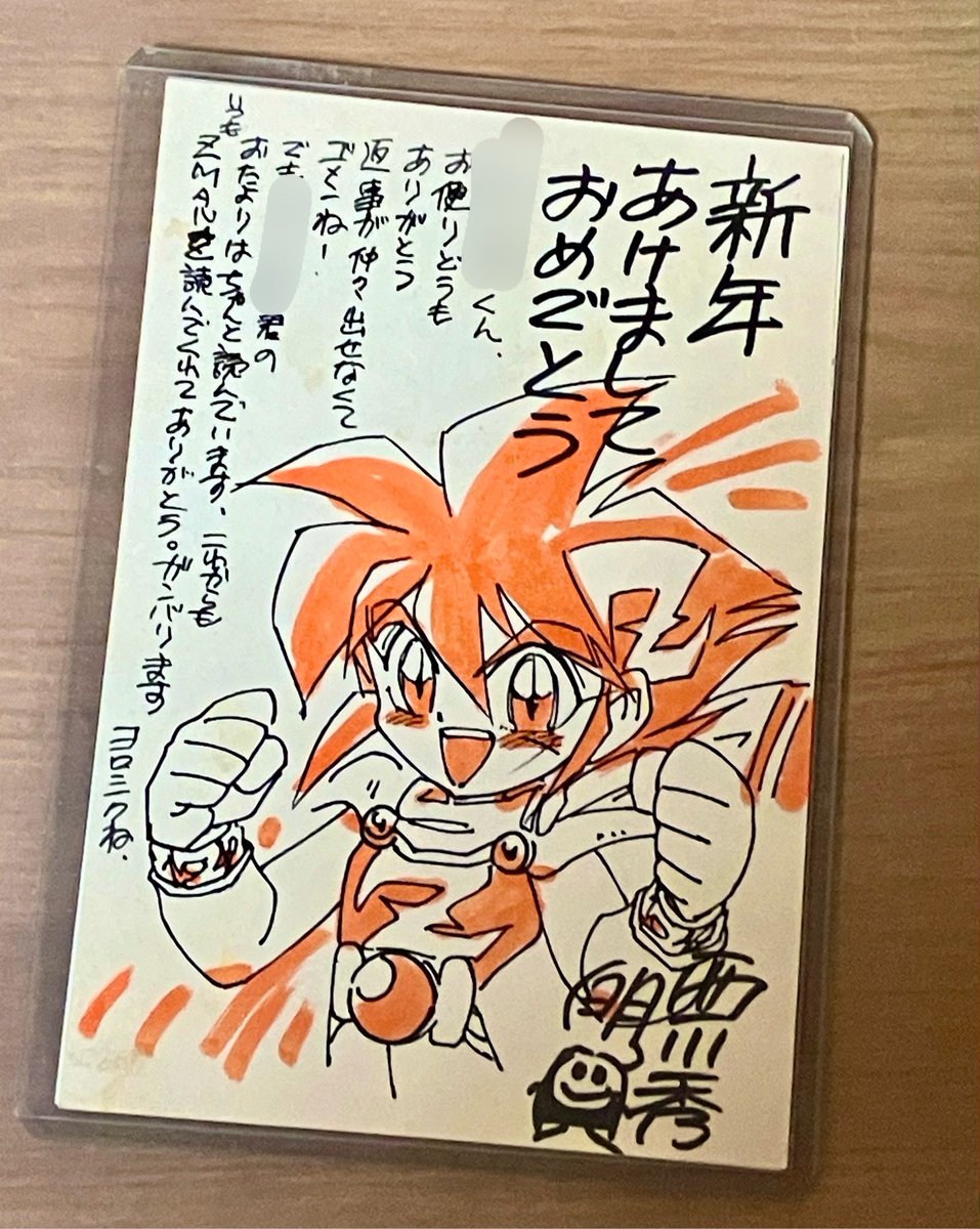 @nishikawa099 先日のポストに添付しそびれてしまったのですが、連載当時にファンレターを出してこのようなお返事をいただきました!今でも大切に保管してします! 