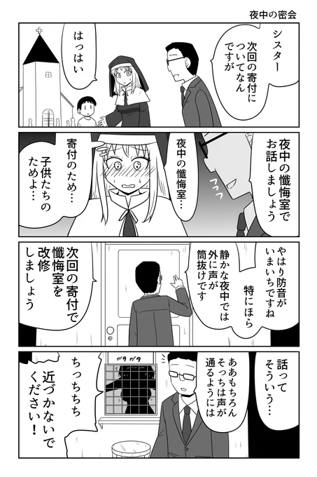 子供たちのために差し出すシスター2 