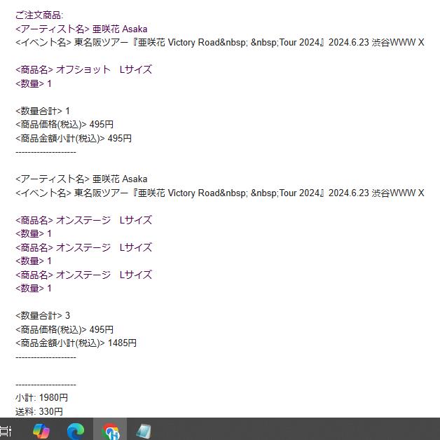 hi64_ak's tweet photo. 亜咲花さんのスペシャルフォト 東名阪ツアー『亜咲花 Victory Road   Tour 2024』2024.6.23 渋谷WWW Xを購入しました。
https://t.co/Aua7jbsNAI
#亜咲花
#東名阪ツアー
#Bromide https://t.co/C7G89VU1y6