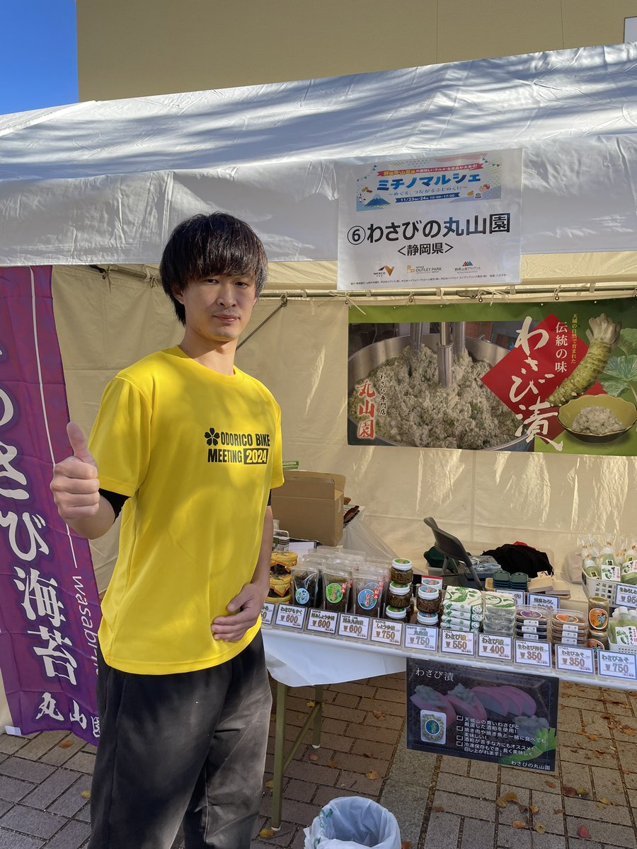 maruyamaen03v's tweet photo. おはようございます☀️
丸山園のあきたかです
本日河津では
踊り子バイクミーティング&amp;
つつけん復活祭です！
参加したかったのですが

スタッフＴを頂いていたので
本日１日こちらは着て営業
多摩南大沢のイベント最終日
頑張ります

#踊子バイクミーティング #つつけん復活祭
#ミチノ���ルシェ #丸山園 https://t.co/glYWZvnjSv