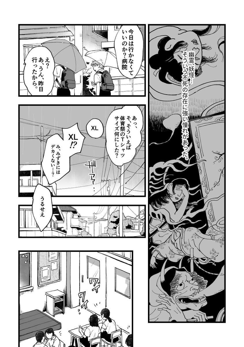 (2/2)
全部で34Pくらいになると思います 