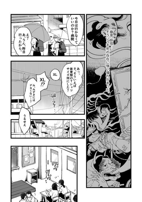 (2/2)
全部で34Pくらいになると思います 