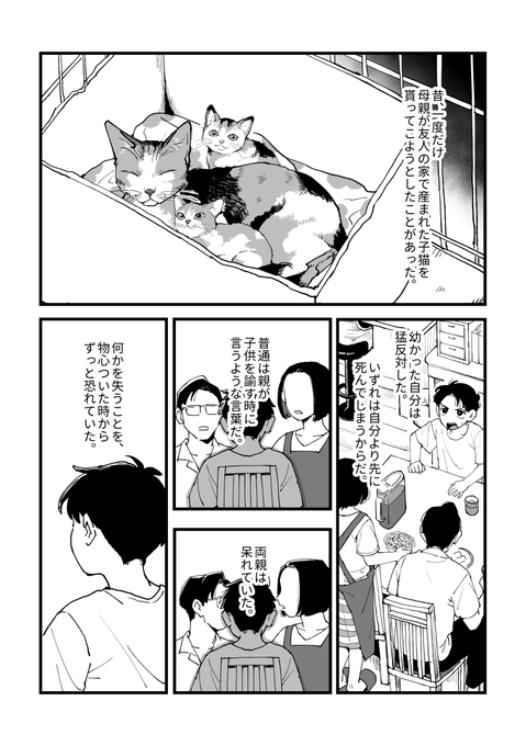 12月スパコミ新刊(同僚水本)の進捗です(1/2) 