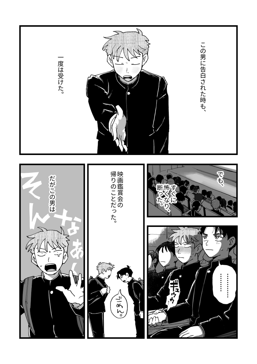 12月スパコミ新刊(同僚水本)の進捗です(1/2) 