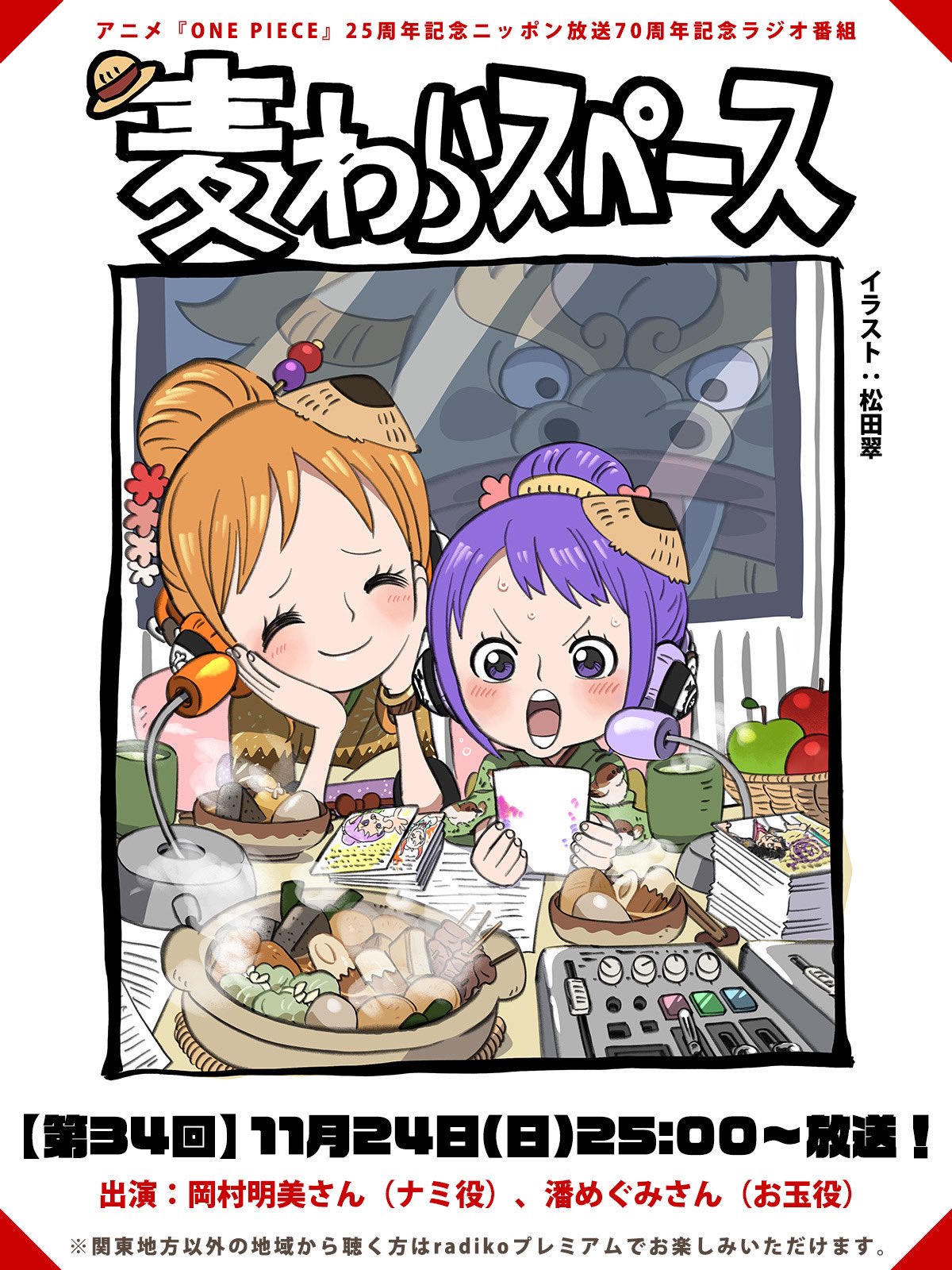 安*村様 ONE PIECE きゃわinミラー サンジ、ナミ&ロビン 安*村様 ONE PIECE きゃわinミラー サンジ、ナミ&ロビン - メルカリ
