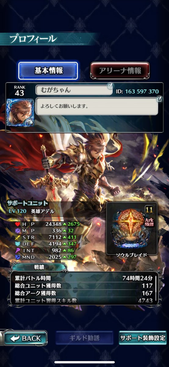 mugAchandao's tweet image. ラストクラウディア ギルド探してます( ´･ω･`)まだ入ったことなくてGvGがやりたいのとGvGの知識が欲しいです。宜しくお願いします。

#ラスクラ
#ラストクラウディア
#GvG