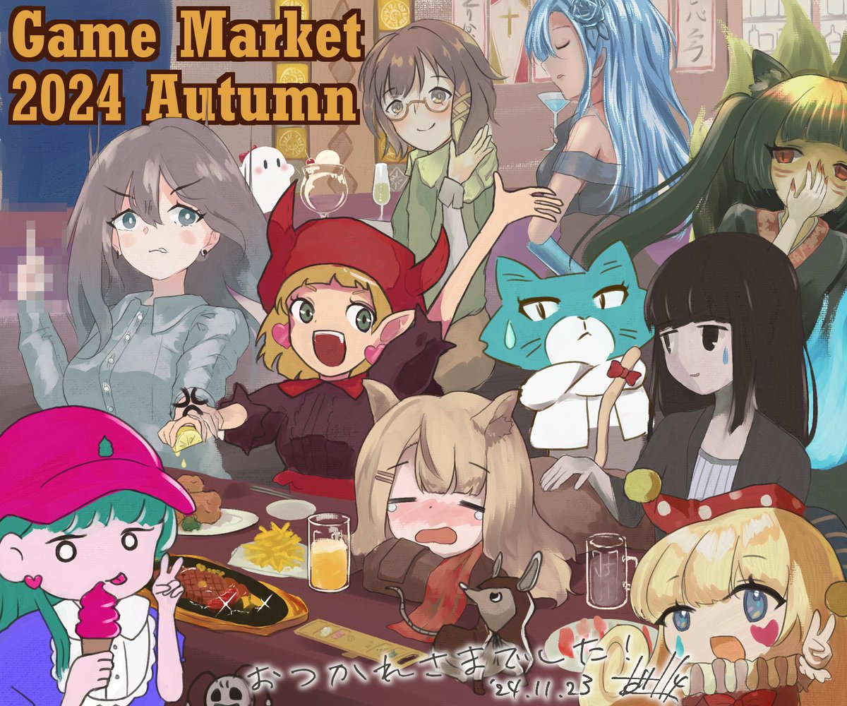 （1週間遅れですが）出展者の皆様、ゲムマおつかれさまでした！
打ち上げ絵！！元ネタ全部言えるかな？
#ゲームマーケット2024秋