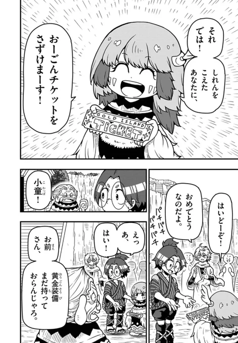 『何も斬れない』刀の能力を駆使する能力バトル漫画「キルゼロ」の7話が公開されました!アキタは黄金装備を手にできるのか。読んでもらえたら嬉しいです! 