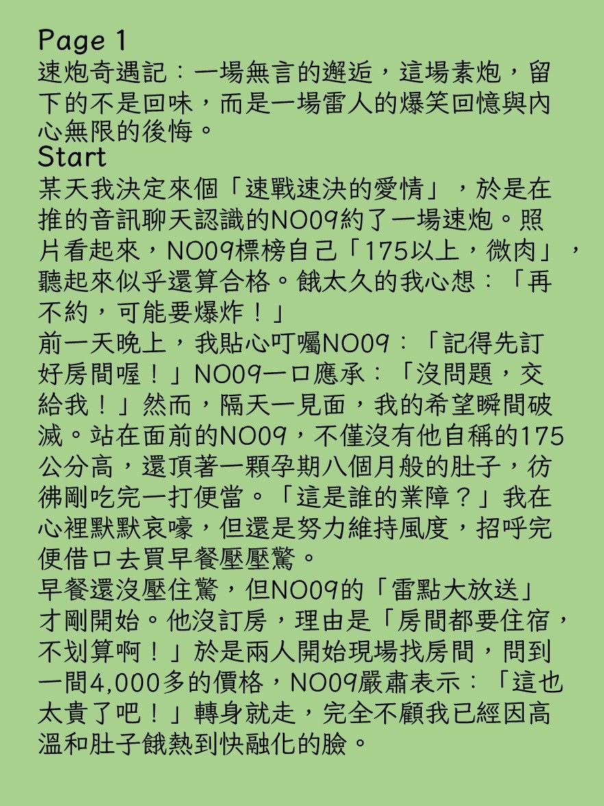 Bitkolbot's tweet photo. #男推
#No09
#不到175
#從一而終的雷
#欲速則不達典範
#敲鑼
不推薦指數:💣💣💣 https://t.co/ZS6bO4oNr6
