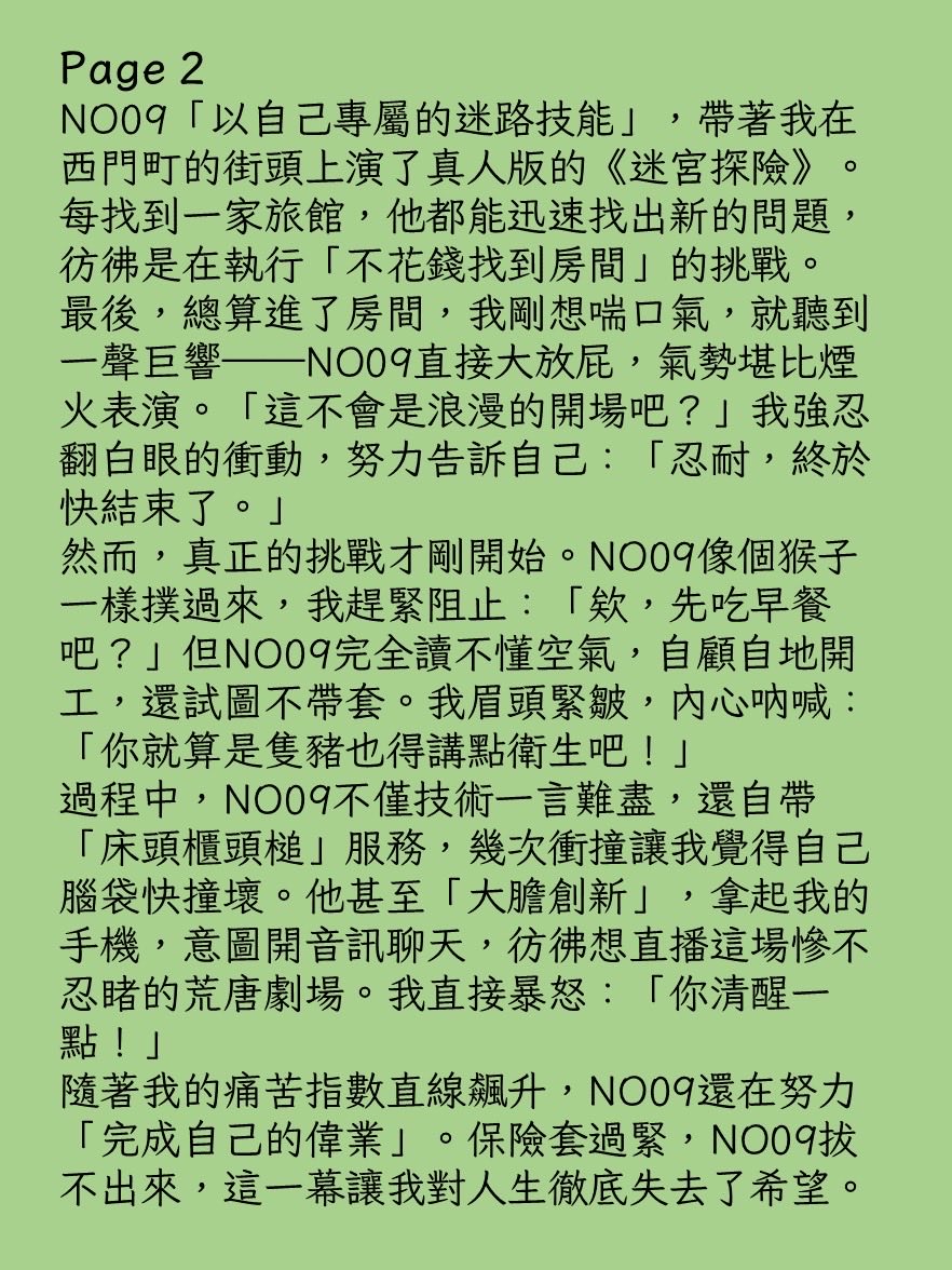 Bitkolbot's tweet photo. #男推
#No09
#不到175
#從一而終的雷
#欲速則不達典範
#敲鑼
不推薦指數:💣💣💣 https://t.co/ZS6bO4oNr6