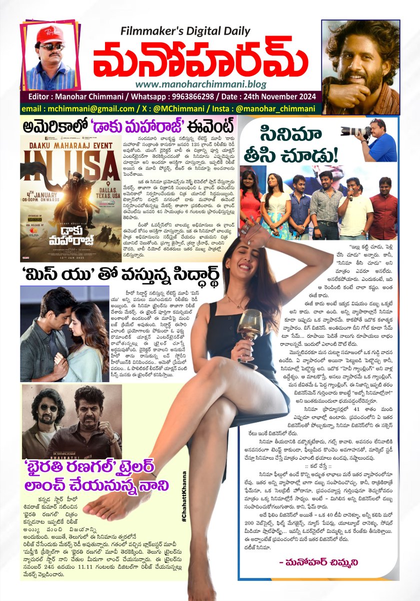 MChimmani's tweet photo. #Manoharam #DigitalDaily #ManoharChimmani @JithendarLahari https://t.co/ade577hPhv