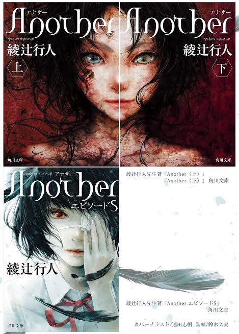manreki 左の表紙、『Another』の表紙絵で有名な遠野志帆先生の作品