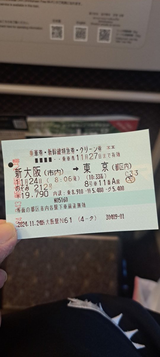 kokoronotobiram's tweet photo. 80名位😆で中国🇨🇳猫達の為に叫ぼう（知り合いさん多いね。はじめましてさん、宜しくお願い致します。）
久しぶりに新幹線🚅乗ったら、モバイルオーダーも出来て便利になってる❤
飛行機の方が仕事で乗る事が多くなるから（フリーランスにして１か所で働くのから変えたのです。）新幹線乗ってて良かった https://t.co/ZKYB3lniSf