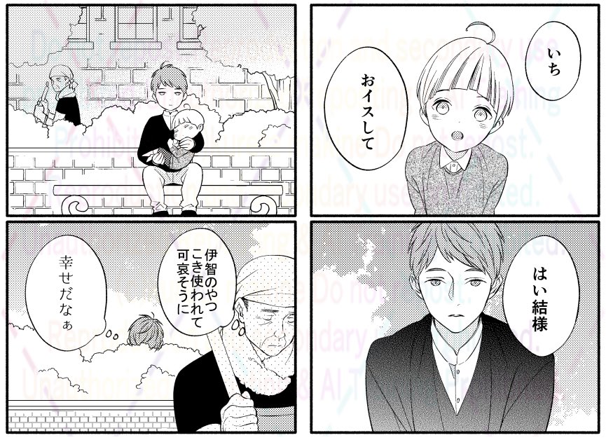 至福
#いちばんしあわせ
#makine_10th 