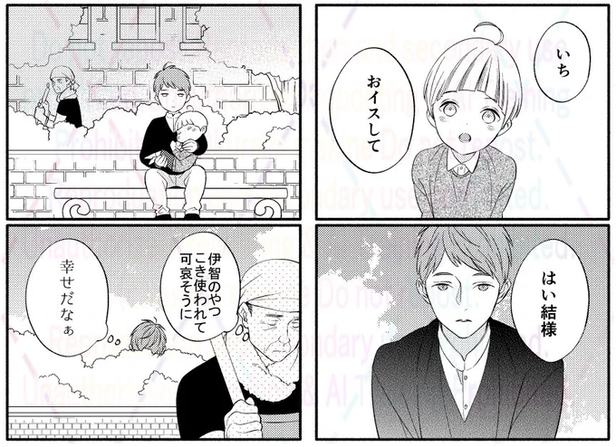 至福
#いちばんしあわせ
#makine_10th 