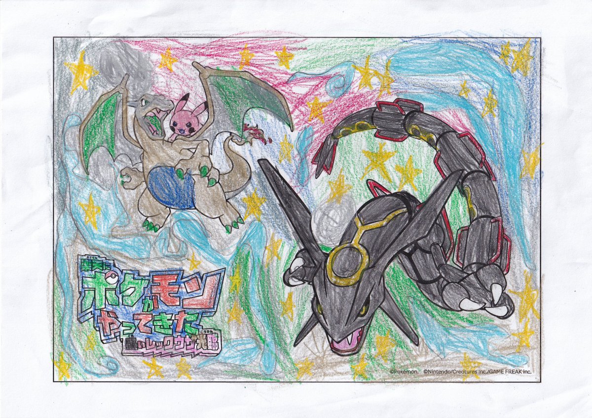 Dice_Kei's tweet photo. #ポケモンぬりえコンテスト2024 #楽天ブックスCP https://t.co/Z2aompJ0OJ
