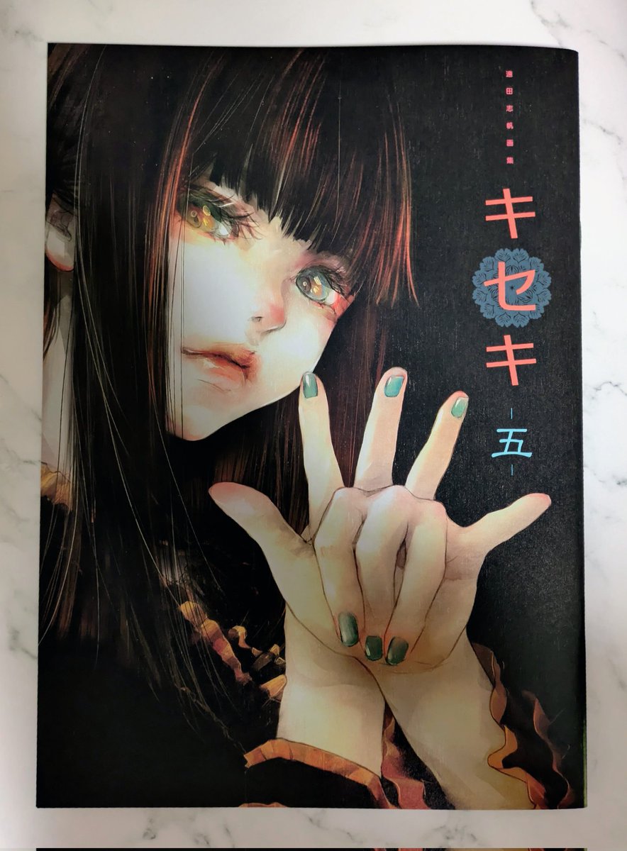 今村昌弘＠10/10文庫版『兇人邸の殺人』発売/Imamura Masahiro on X