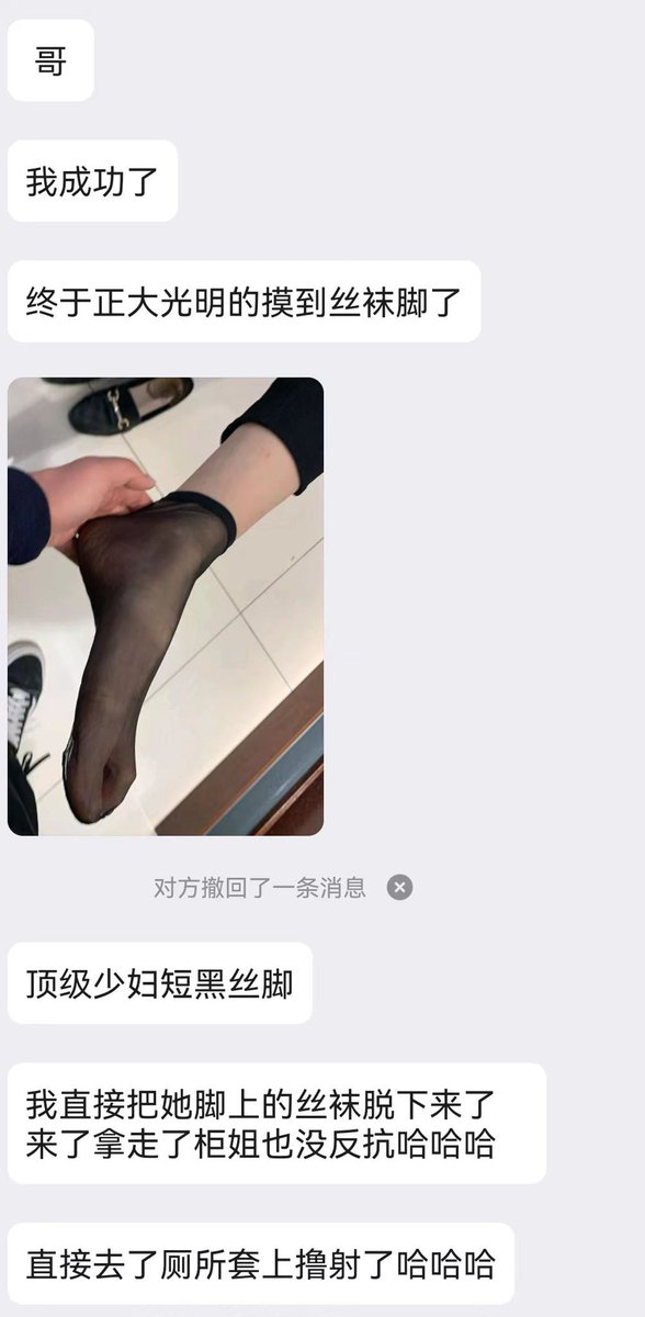 #专柜收丝教学 #专柜收丝 

每次学员成功的反馈，就让我更加坚定自己的方法和教学指导是没有任何问题的，如果你不想在乱糟糟的网络上买原味，那你可你来找我，教会你亲自自己去玩只属于自己的原味。 https://t.co/6Rasqwm2Ef