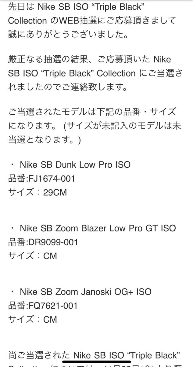tonkatuduki's tweet photo. 今日スニ👟
Nike SB Dunk Low Pro ISO "Triple Black"

INSTANT &amp;FTC
2枚抜き🎉実物最高😃
ありがとうございます🙇‍♂️

この年になって最近禁煙🚭をはじめました😀

･禁煙時間：8日19:17:58
･禁煙できた本数：352本
･節約できた金額：10,208円
･延びた寿命：1日8���間16分
#禁煙ウォッチ https://t.co/4wf1KHyuPl
