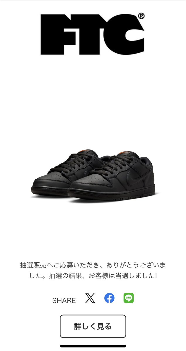 tonkatuduki's tweet photo. 今日スニ👟
Nike SB Dunk Low Pro ISO "Triple Black"

INSTANT &amp;FTC
2枚抜き🎉実物最高😃
ありがとうございます🙇‍♂️

この年になって最近禁煙🚭をはじめました😀

･禁煙時間：8日19:17:58
･禁煙できた本数：352本
･節約できた金額：10,208円
･延びた寿命：1日8���間16分
#禁煙ウォッチ https://t.co/4wf1KHyuPl
