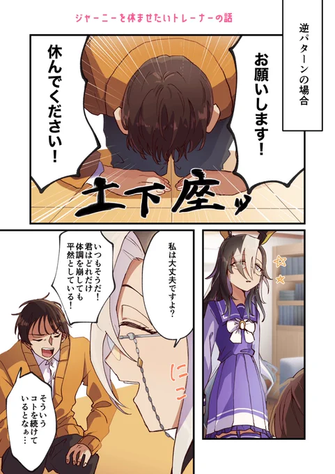 逆パターンのお話を新刊に入れていますので是非!
https://t.co/CKOnuAAf9K 