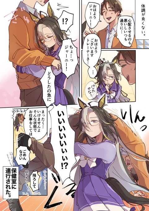 トレが不調の時のトレジャニ の再掲 