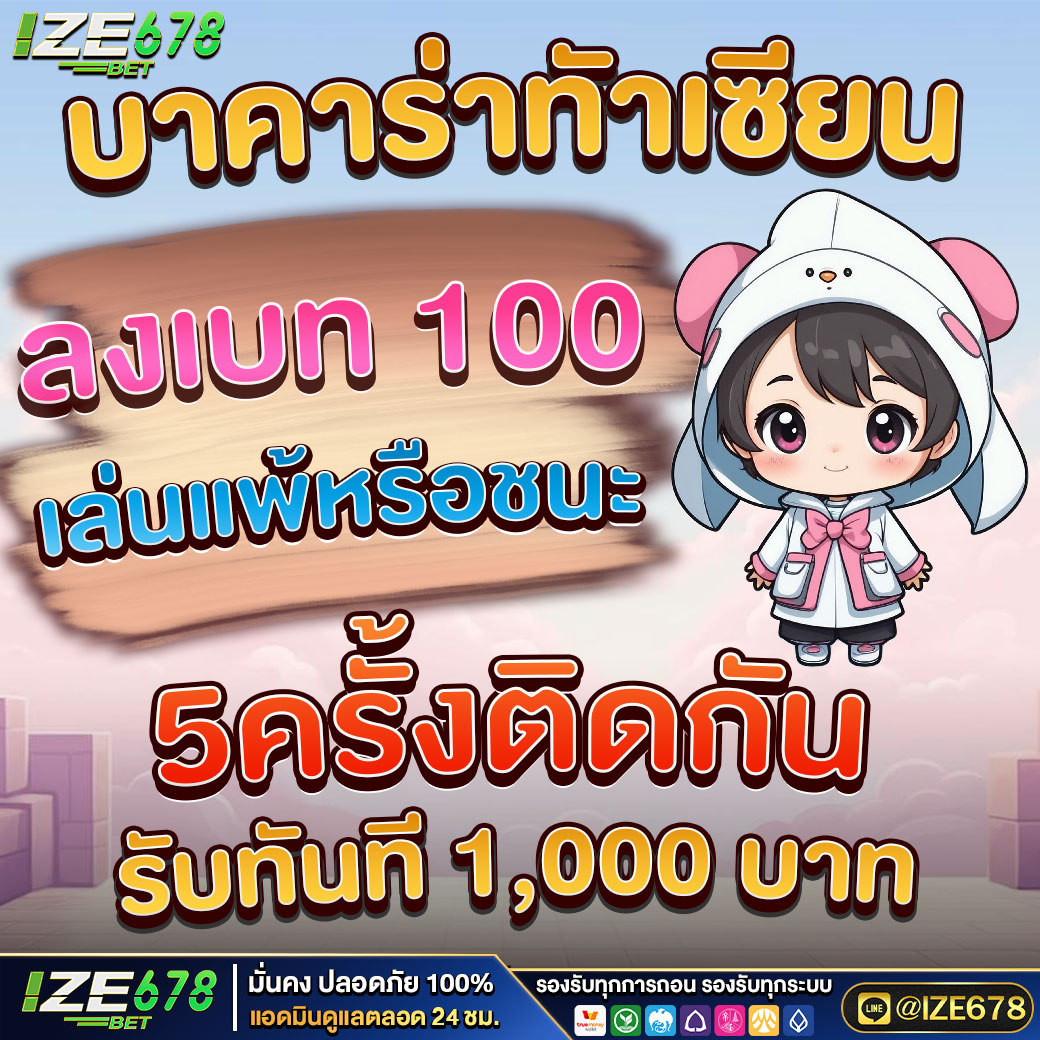 amenzidtk's tweet photo. โปรบาคาร่าท้าเซียน
📲สมัคร-ติดต่oรับโปs กดลิ้งค์👇🔞
https://t.co/fjXT3neXFN
🎁 โปรใหม่มาแรง ฝาก100รับเพิ่ม150ฟรี 🚨
🎁 โปรยอดฮิตปั่น แตก แจก 300 🔥
🎁 ทายเสื้อในแอดมิน ถูกรับเครดิต 50 ฟรี
#สล็อตเว็บตรง #ize678 #น้ําไม่อาบ #2024MAMA📷 #CongratsOrmkorn #PlutoSeriesEP6 #hwfact https://t.co/6cQABPT8dB