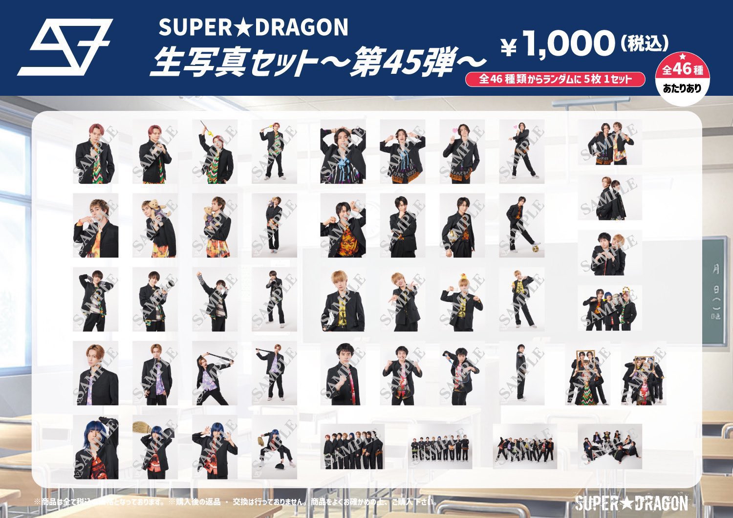 SUPER☆DRAGON 生写真 まとめ (@mtm_sd) / X