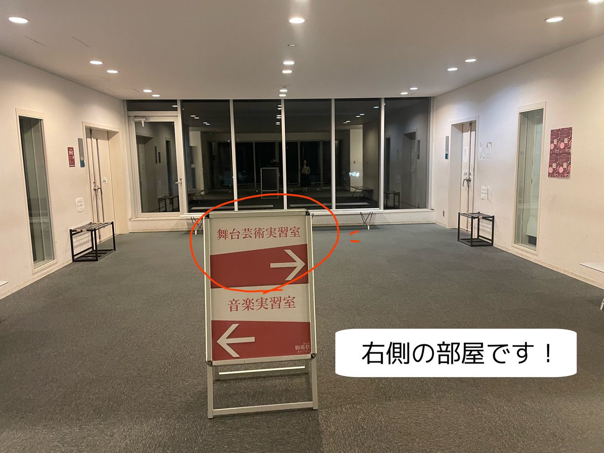 【駒場祭演奏会当日！】
おはようございます！☀️

本日コミュニケーションプラザ2F舞台芸術実習室にて駒場祭演奏会です！

12:30 開場
12:45 開演

となります

会場への行き方はこちらをご覧ください
お待ちしています！