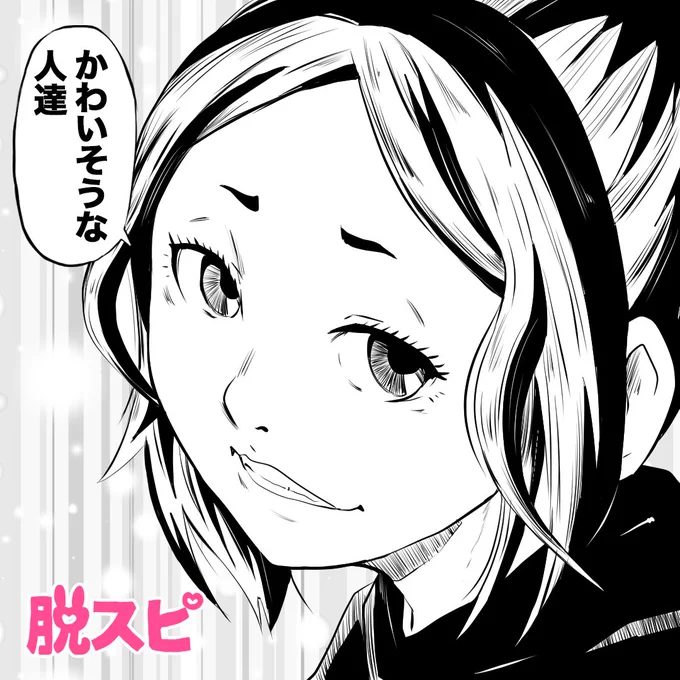 奇跡の土日とリプしたら奇跡が確定!
『龍神』とリプしたら龍神エネルギーを送ります!

他、残念なポストと、残念なポストに反応している方を憐れむ画像です。

イラストなのですから盛っていいと思います。

わたしのサブアカウントのアイコンにもしています。
フォローしてね💜 