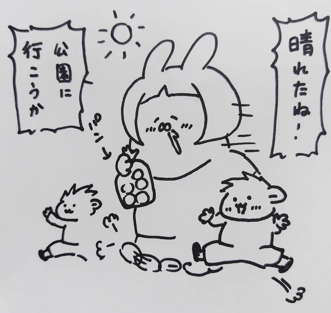 3人並んで青空の下でオヤツタイム🍪
次男がボロボロこぼすので気付いたらハトに囲まれていました。
ずいぶん人馴れしてるハト達で追い払おうと手を出したら、手の上に乗ってきました…そうじゃない、そうじゃないんだよぉ。
早々に退散しました
 #育児絵日記 