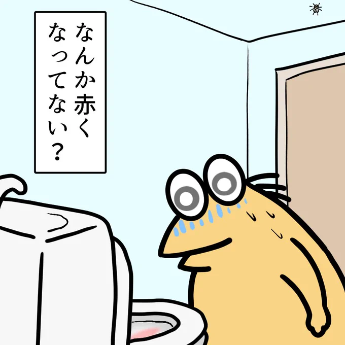 みんなー小便の色毎日みてるー?
コーヒー・ナッツ・チョコレートたくさん食べるならカルシウムや水分も一緒にとろう
守らないといつかこうなるかも

もれなく痛みもついてくるよ!
#尿管結石 #尿路結石 #血尿 