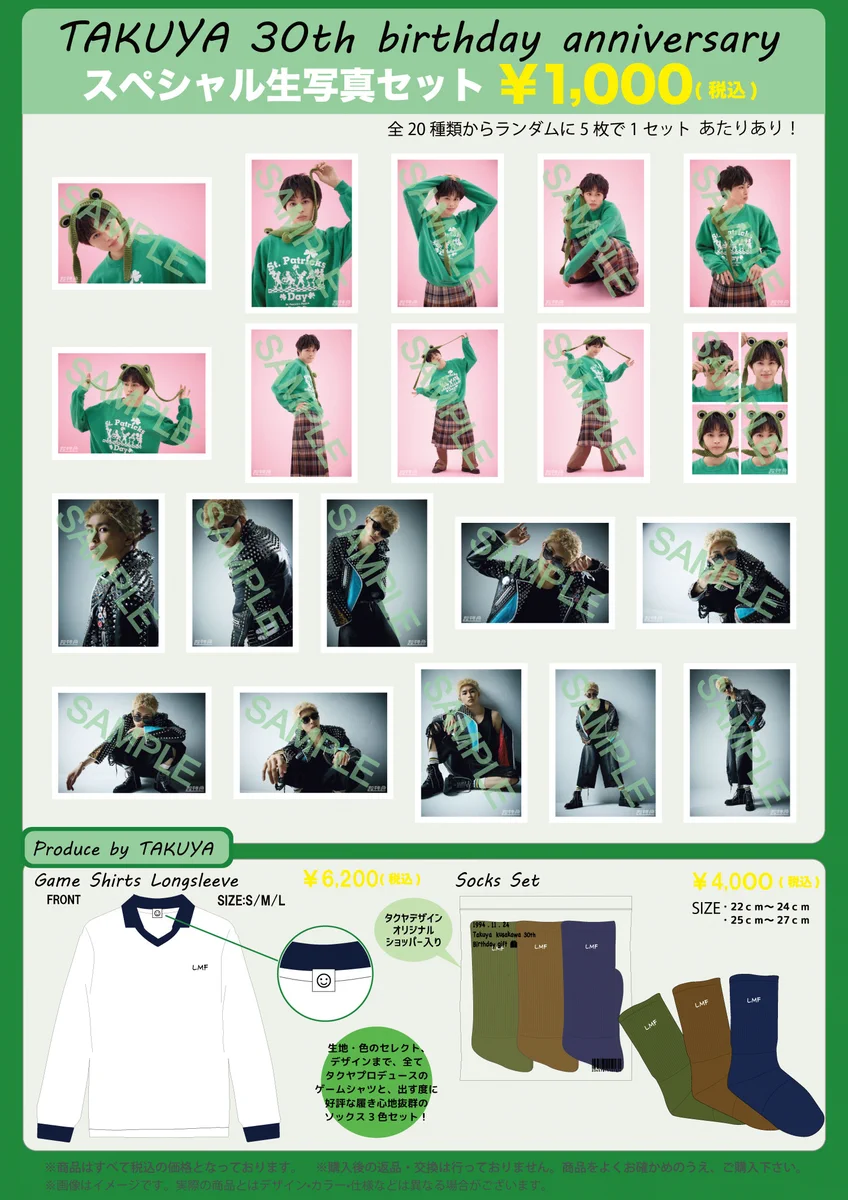 超特急 タクヤ 25th生誕生写真 GdHSbgjacAA0_Bf?format=webp&