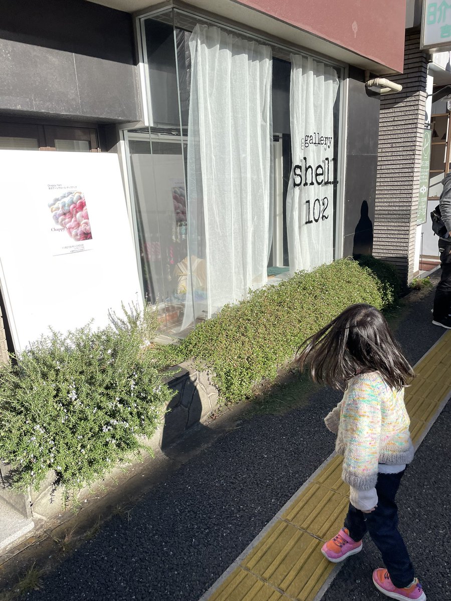 backchudoara's tweet photo. 東京ヤーンクロール。11/9〜11/24の期間に毛糸屋さんを巡るイベント。ポップアップなどもあり、頑張って何店舗か回りました！しかし11月の散財具合よ！
#tokyoyarncrawl #moorit #avril #itoricot #knittingbird #puppy #sawadaitto #chappyyarn #ろくまる https://t.co/EaLVgfm8A6