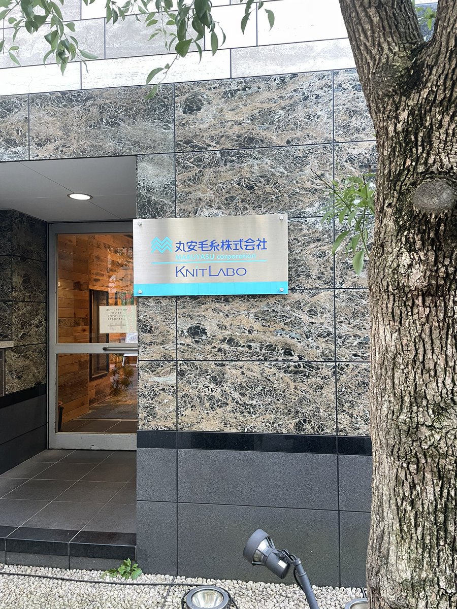 backchudoara's tweet photo. 東京ヤーンクロール。11/9〜11/24の期間に毛糸屋さんを巡るイベント。ポップアップなどもあり、頑張って何店舗か回りました！しかし11月の散財具合よ！
#tokyoyarncrawl #moorit #avril #itoricot #knittingbird #puppy #sawadaitto #chappyyarn #ろくまる https://t.co/EaLVgfm8A6