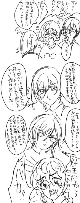 変なカップルとえーち※つむなつ 