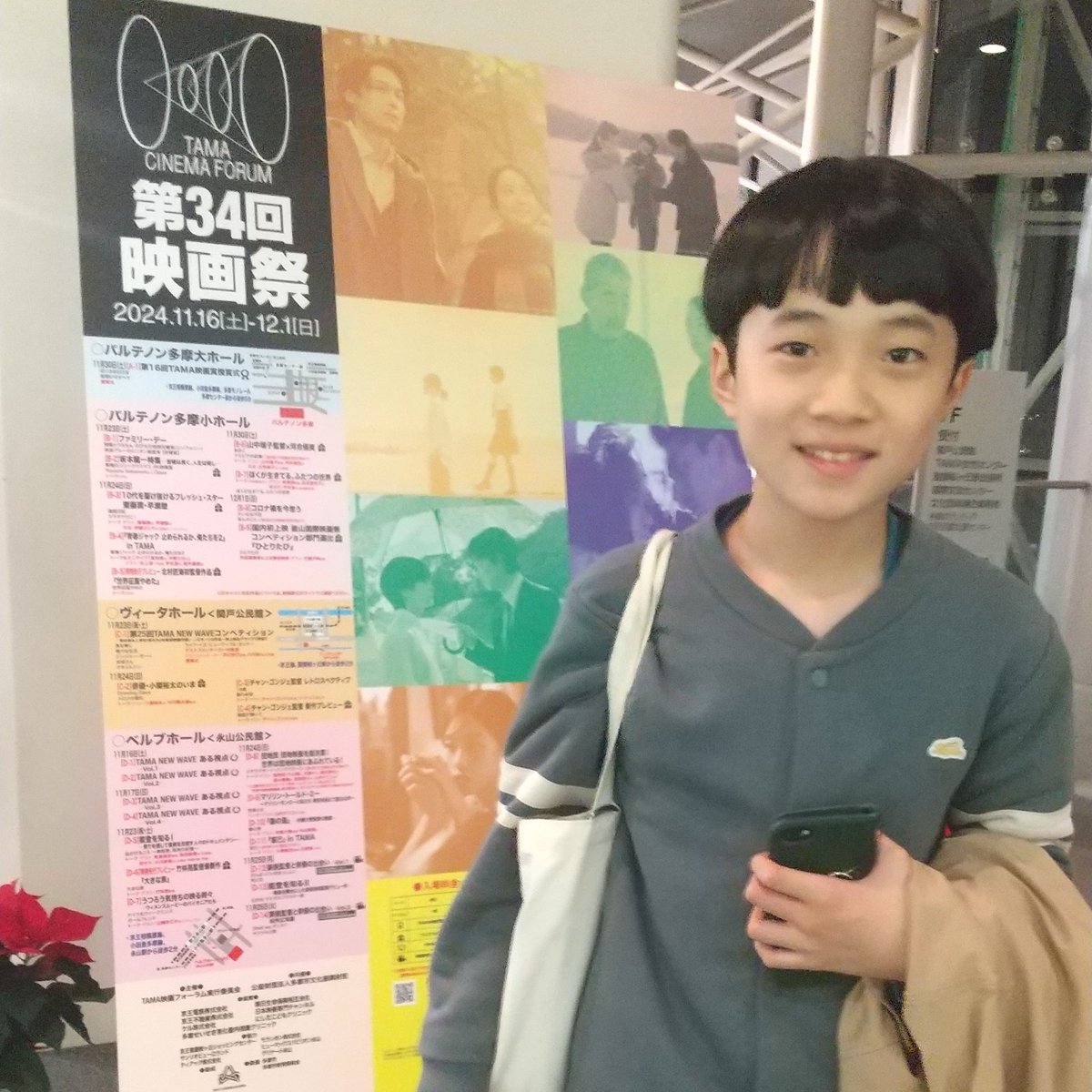 aratapper's tweet photo. TAMA映画祭に行ってきました。
秋晴れの中、
短編長編合わせて6本の映画を鑑賞。
嬉しい再会もありました。

#tama映画祭
#tamanewwave
#聖蹟桜ヶ丘
#鳥を導く
#嬉々な生活 
#ジンジャーボーイ
#松阪さん
#オキシトシン
#ライフイズビューティフルオッケー
#アラタップ #aratapper https://t.co/19HfQyrCSO