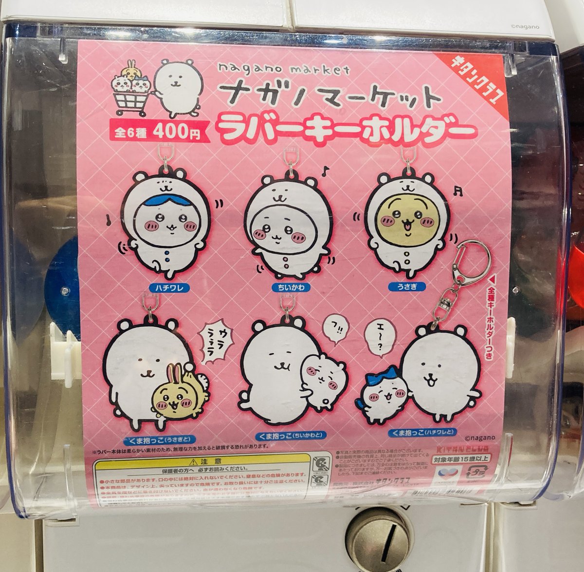 ナガノマーケットSHOP公式 on X