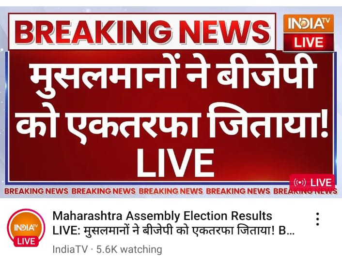chitrapadhi's tweet image. To all Political elites of BJP who cried for Hindu Unity.

Prior to voting BJP tripled salary of Madrassa Teachers .... a victory for the community .

Is there any truth in image below ?  

 #HinduTools surrender to #FoolKit of Hindu Unity for 👇?
