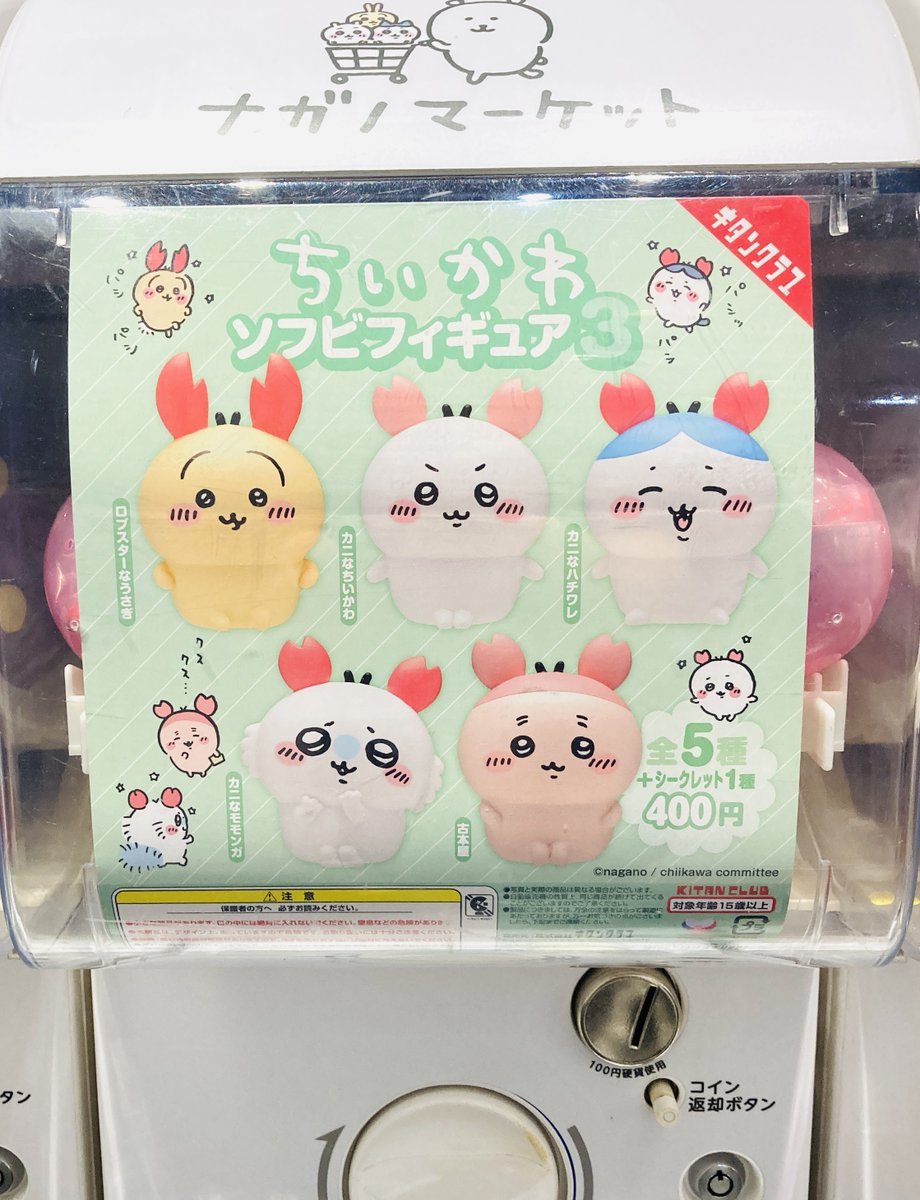 ナガノマーケットSHOP公式 on X