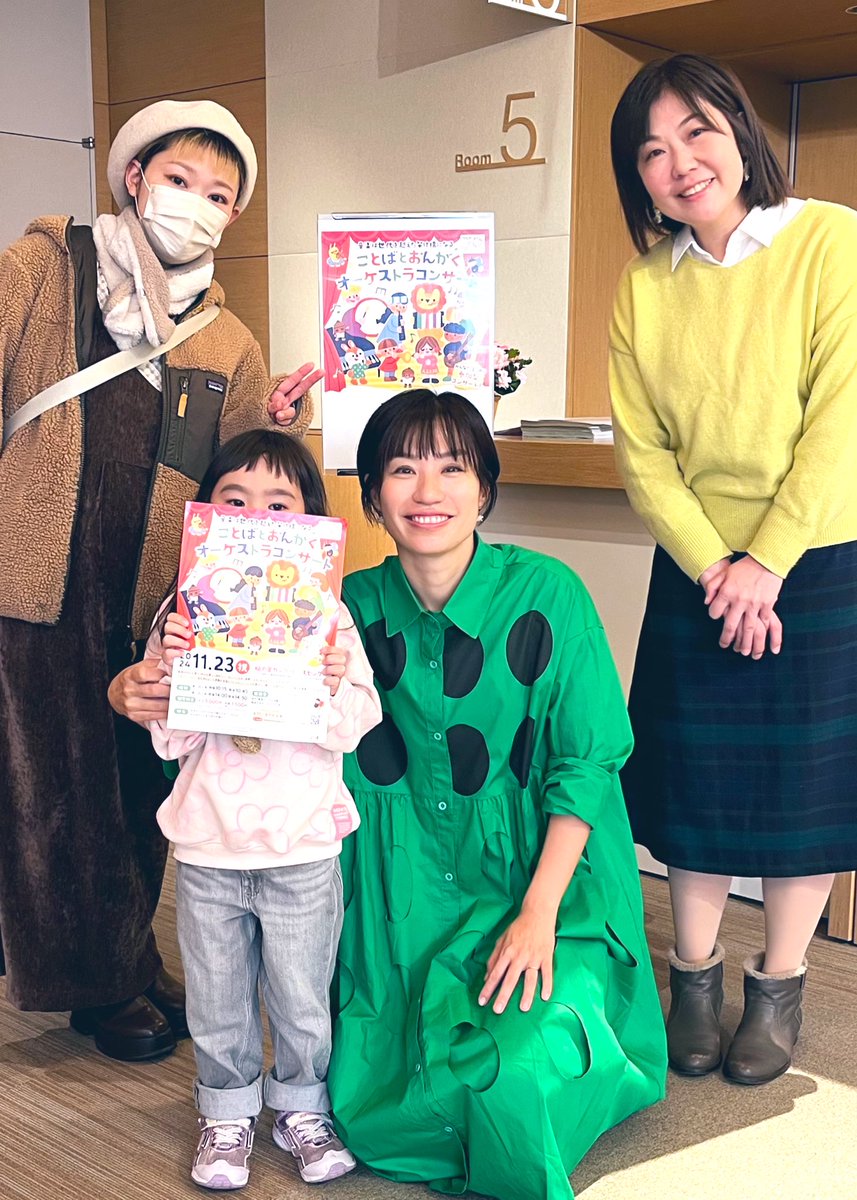 0Enfant's tweet image. 昨日は、お友達の #ひなたなほこ さんのコンサートへ♪
ひなたさんはやはり舞台の上が一番キラキラして輝いてみえます✨

そして#くすはらくう さん♪
このコンサートポスターや、お話の中に登場した熊さんのイラストも描かれています🧸✨

他にも会いたかった人達との再会がすごく嬉しかった⭐︎