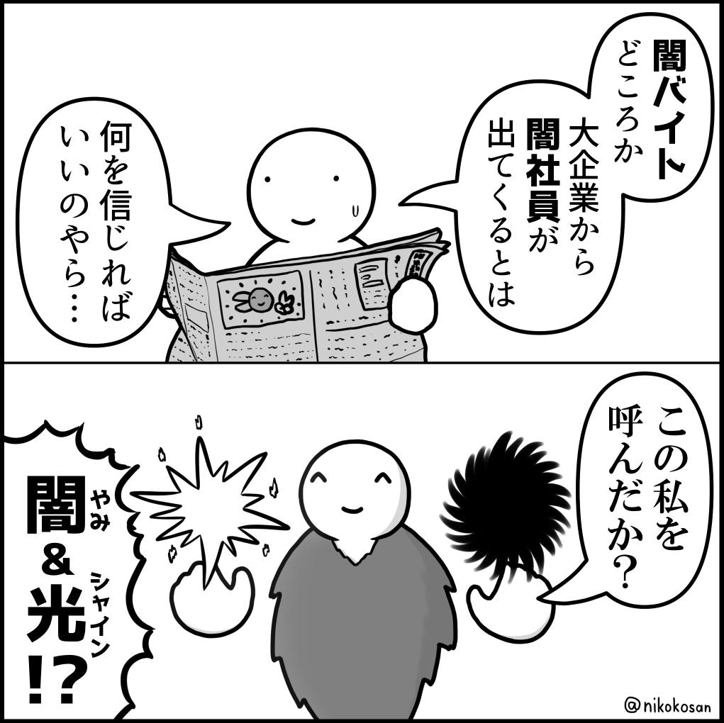 顧客の資産に手を出したり、明るくしたり暗くしたり 