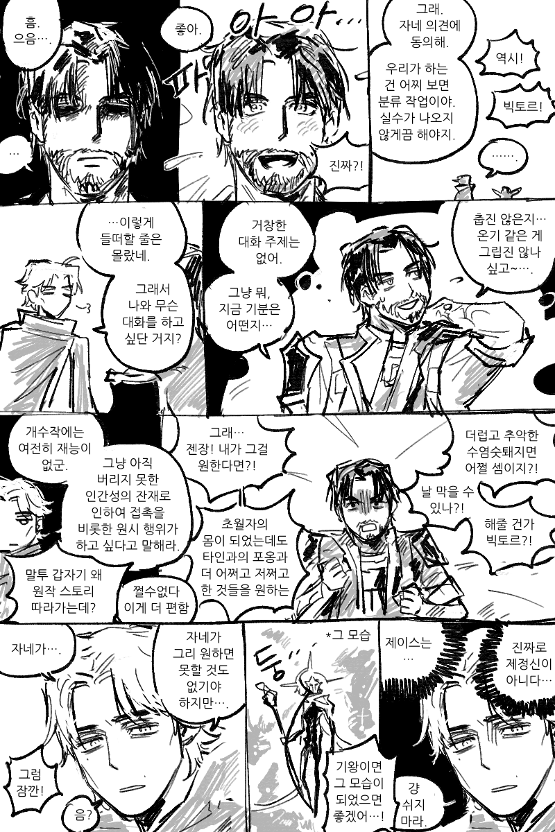 limxaewon's tweet photo. 엔딩 이후 제이스빅토르 (개그캐붕만화입니다) https://t.co/2OMr7NnnyB
