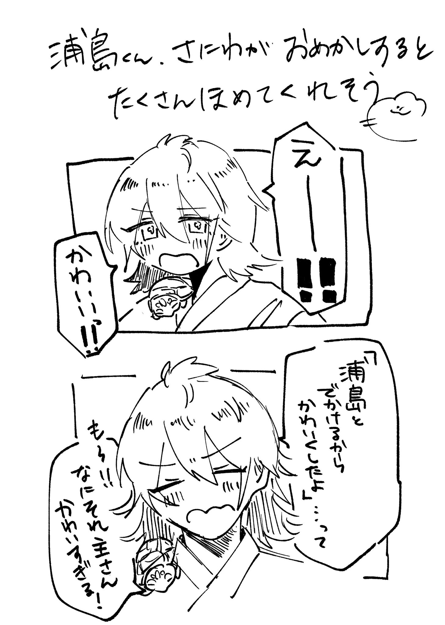 🐰うさぎ🐰 on X: 