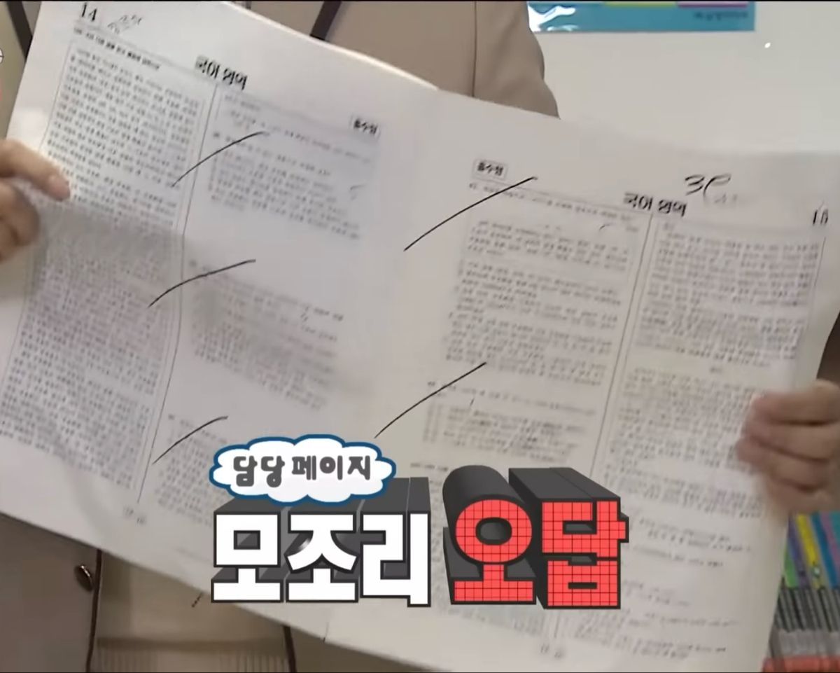 무도짤 계정 (@sdsf585280491) on Twitter photo 